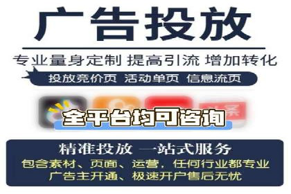 从零到一：百度竞价广告的投放全流程及效果分析